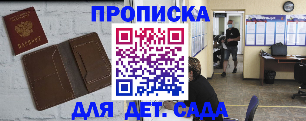 прописка в квартире в Петрозаводске