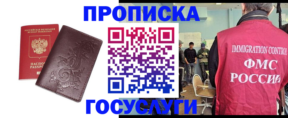 миграционный учет в Петрозаводске