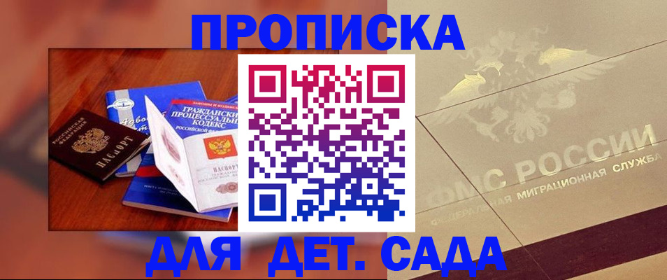 прописка гарантия в Петрозаводске