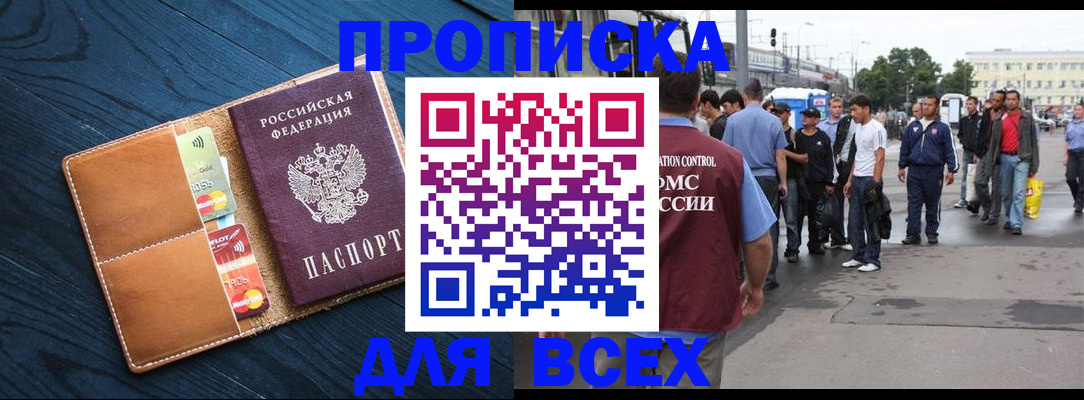 пропишу в квартире в Петрозаводске