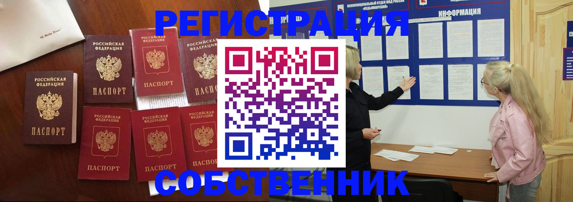 временная регистрация для школы в Петрозаводске