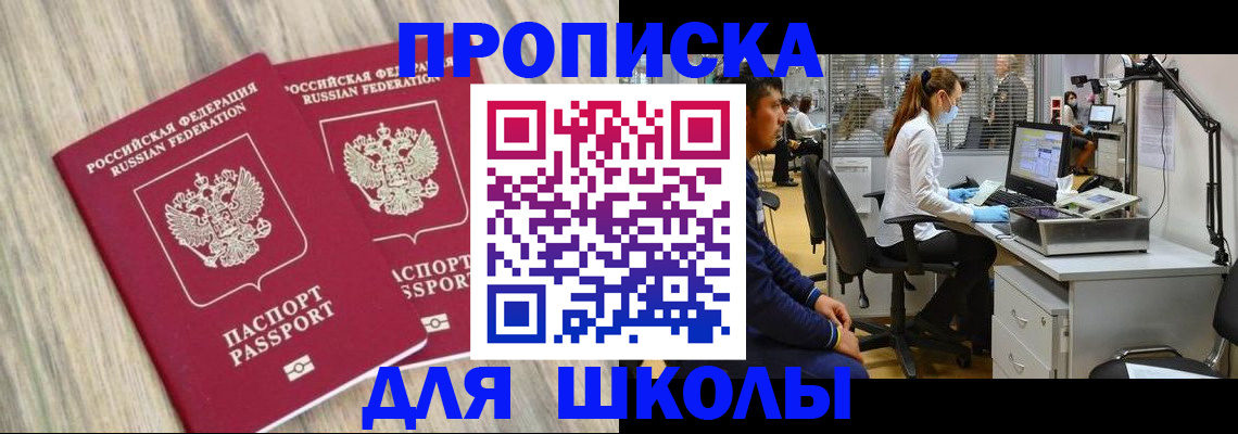 прописка для кредита в Петрозаводске